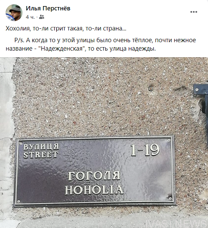В Одессе появилась улица с необычным названием