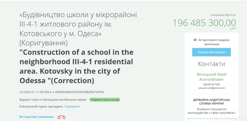 Школу на поселке Котовского планируют достроить и открыть в 2023 году