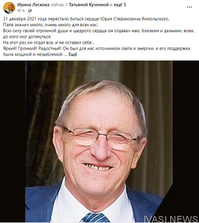 Ушел из жизни известный одесский ученый, профессор Юрий Ямпольский