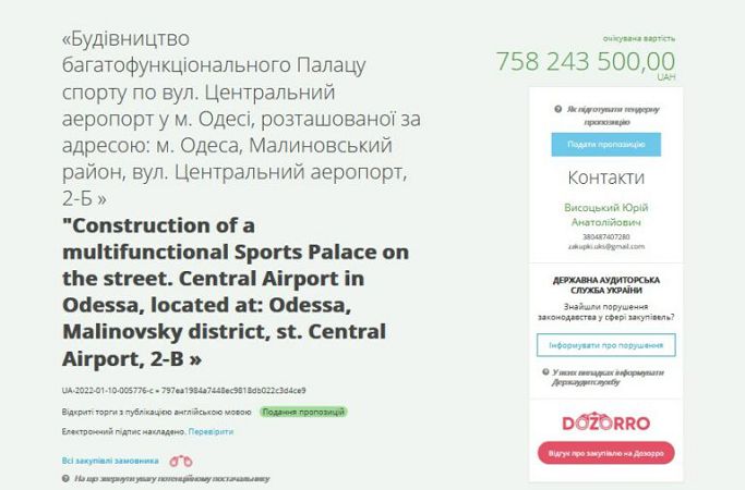 В Одессе построят новый Дворец спорта: каким он будет