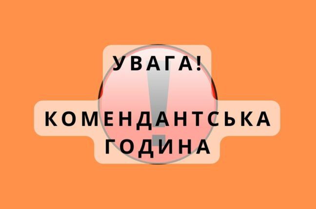 В Одессе и области будет действовать комендантский час