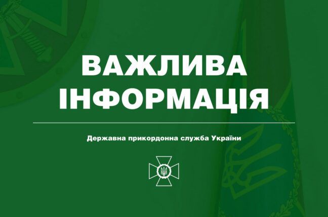 Государственная граница Украины подверглась атаке российских войск