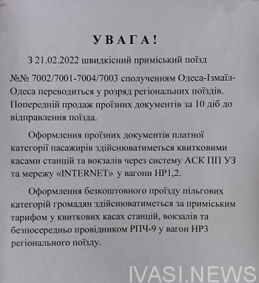 Билеты на «Дунайский экспресс» можно будет купить онлайн