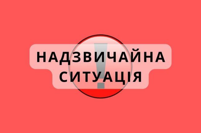 В ГСЧС призвали украинцев быть готовыми к любым чрезвычайным ситуациям