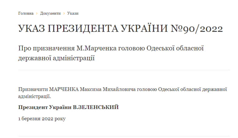 Владимир Зеленский сменил главу Одесской области