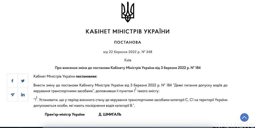 Кабмин разрешил во время войны водителям с правами категории В управлять грузовиками