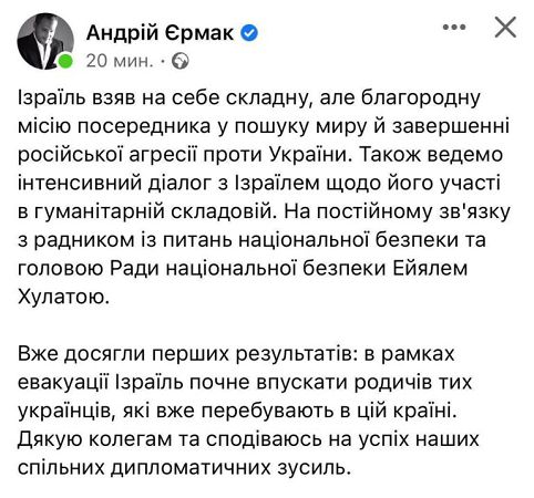 Израиль будет пускать беженцев из Украины, родственники которых уже проживают в стране