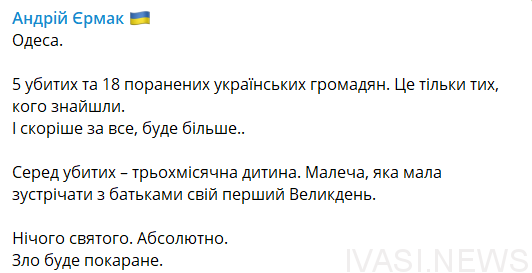 Началась ликвидация последствий ракетного удара по Одессе