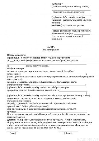 В Одессе начинают прием документов для зачисления первоклассников в школы
