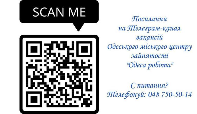 Для поиска работы Центра занятости Одессы появился телеграмм-канал