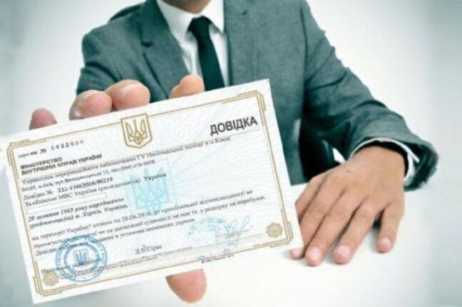 Одеситам розповіли, як отримати довідку про несудимість онлайн