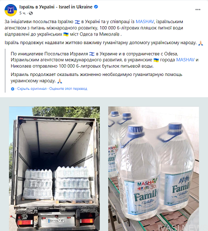 Израиль помог питьевой водой Одессе и Николаеву