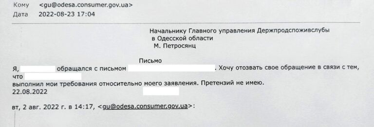 В Одесі покупцю після звернення до Держспоживслужби повернули 83 000 грн за несправний ноутбук