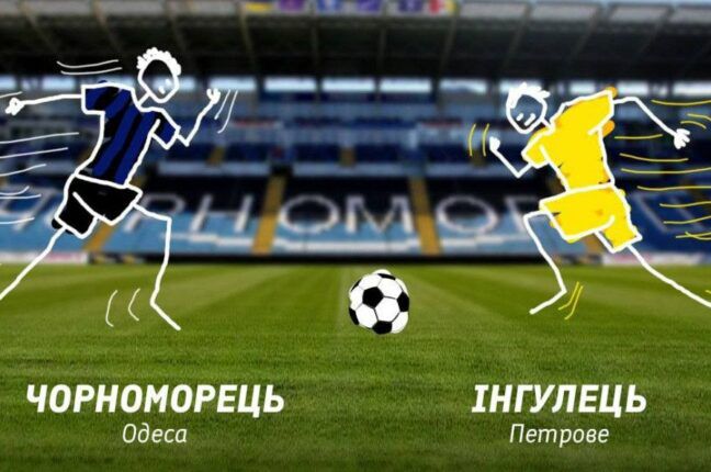 На матчі в Одесі «Чорноморець» розділив очки з «Інгульцем»