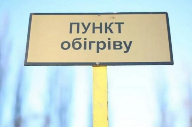 Одеська влада визначила 141 об’єкт для облаштування пунктів обігріву
