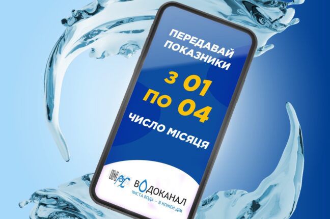 Одесити повинні з 1 по 4 січня надати водоканалу показники лічильників води за грудень