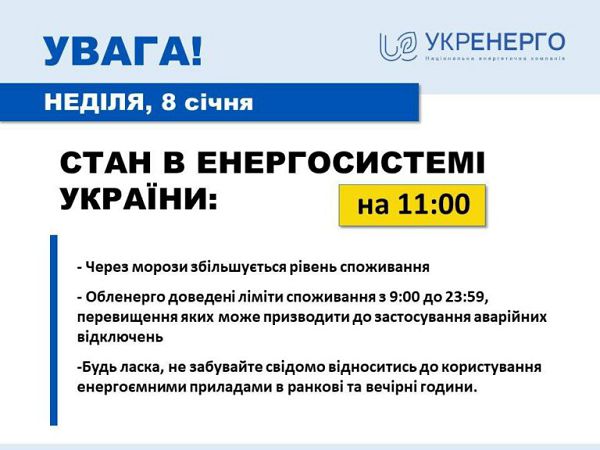 Одеситів попередили про аварійні відключення електрики через мороз