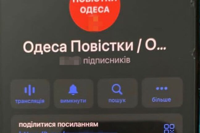 СБУ заблокувала одеські телеграм-канали, у яких повідомляли про місця роздачі повісток