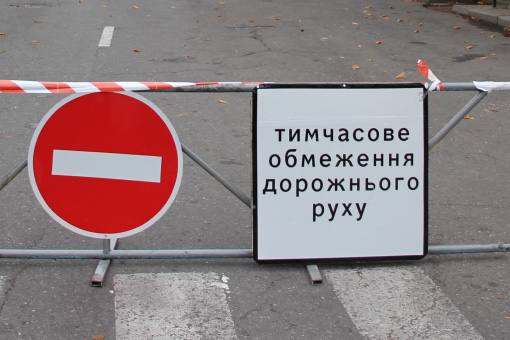 На деяких вулицях Одеси на два дні обмежать рух транспорту