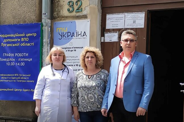 В Одесі відкрився центр медичної допомоги для ВПО з Луганської області