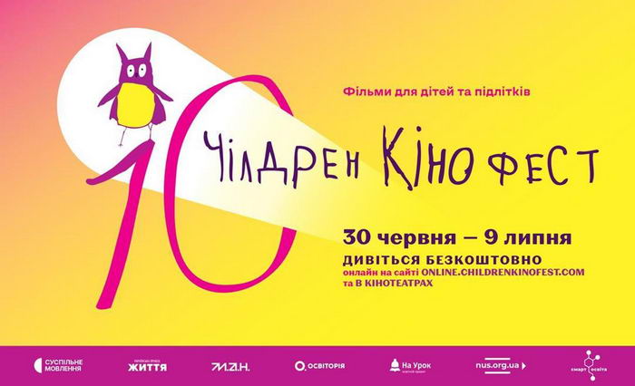 В Одессе состоится 10-й Чилдрен Кинофест – бесплатные мультфильмы и фильмы для детей