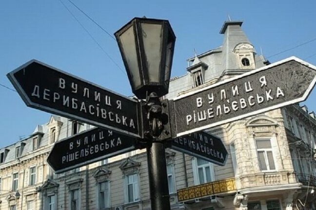 В Одесі триває електронне голосування щодо перейменування вулиць