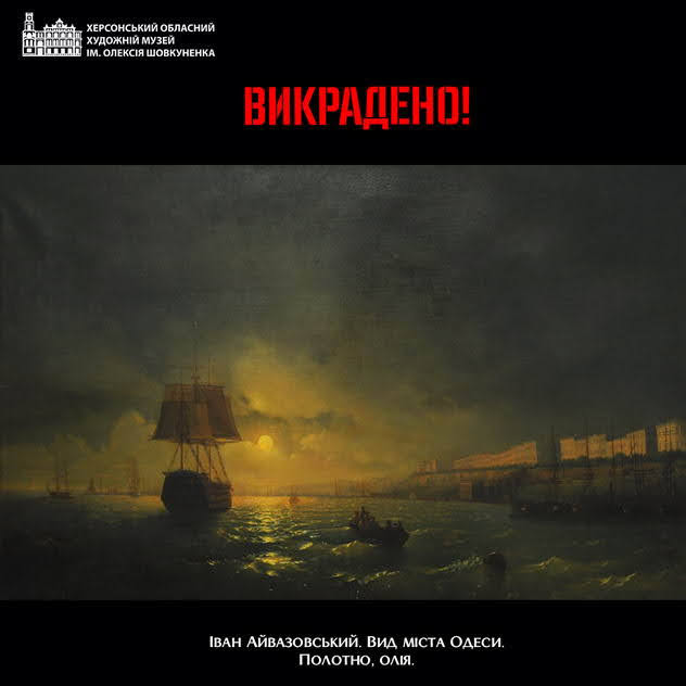 Известный пейзаж Одессы Айвазовского выкрали из музея в Херсоне во время оккупации