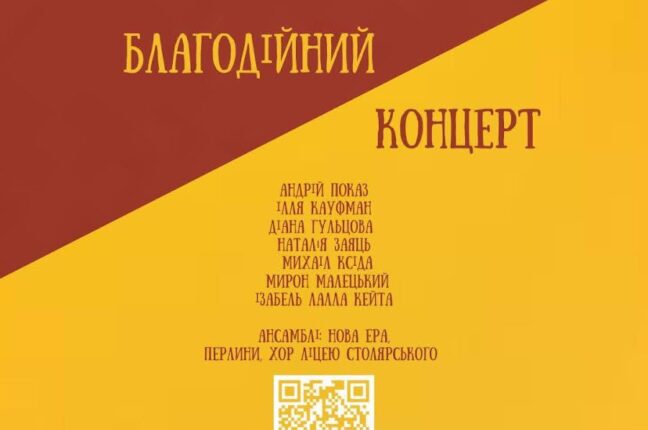 В Одеській школі Столярського 6 серпня (у неділю) пройде благодійний концерт