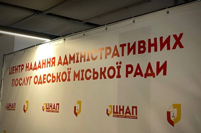 В Одесі мають відкрити фронт-офіс сервісного центру «Хаб Ветеран»