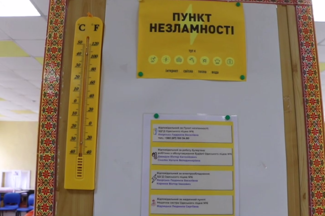 В Одесі до роботи готові 362 пунктів незламності