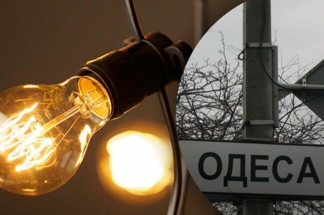 В мікрорайонах центру і півночі Одеси не буде світла (список)