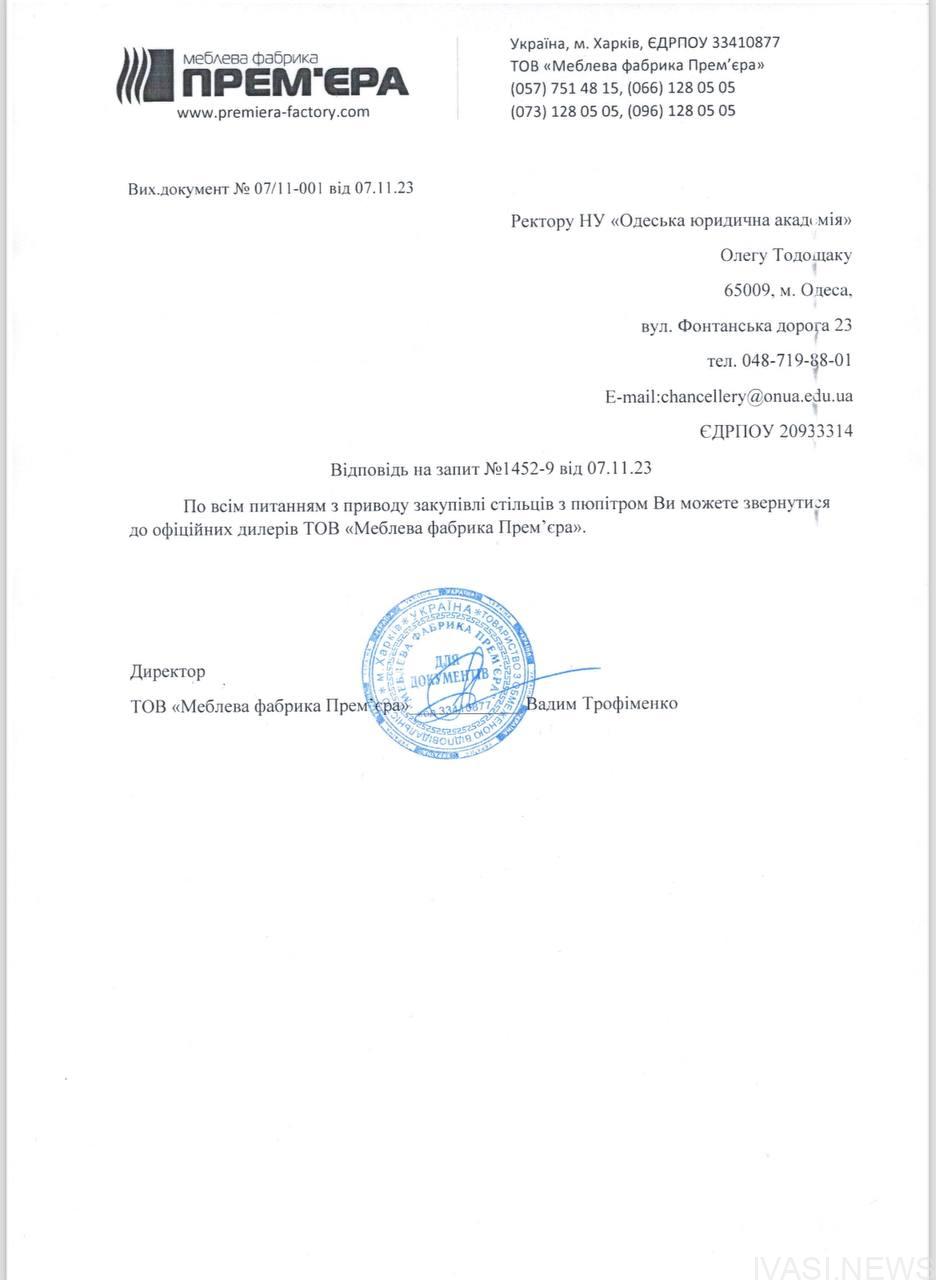 Одеська юракадемія опублікувала відкритий лист до ЗМІ