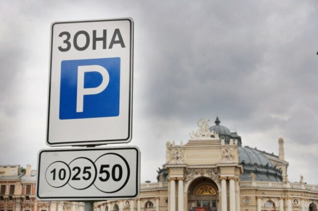 В центрі Одесі з’явиться ще одна платна парковка