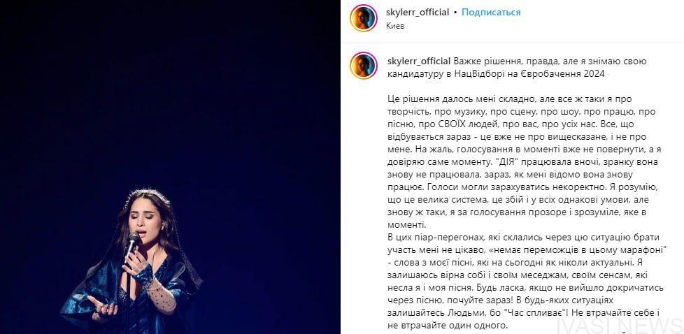 Співачка з Аккермана зняла свою кандидатуру з Національного відбору до «Євробачення» (фото, відео)