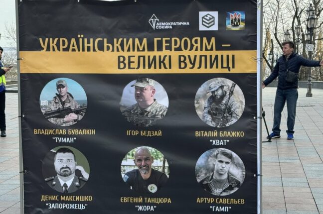 В Одесі п’ять вулиць перейменували на честь загиблих героїв (назви)