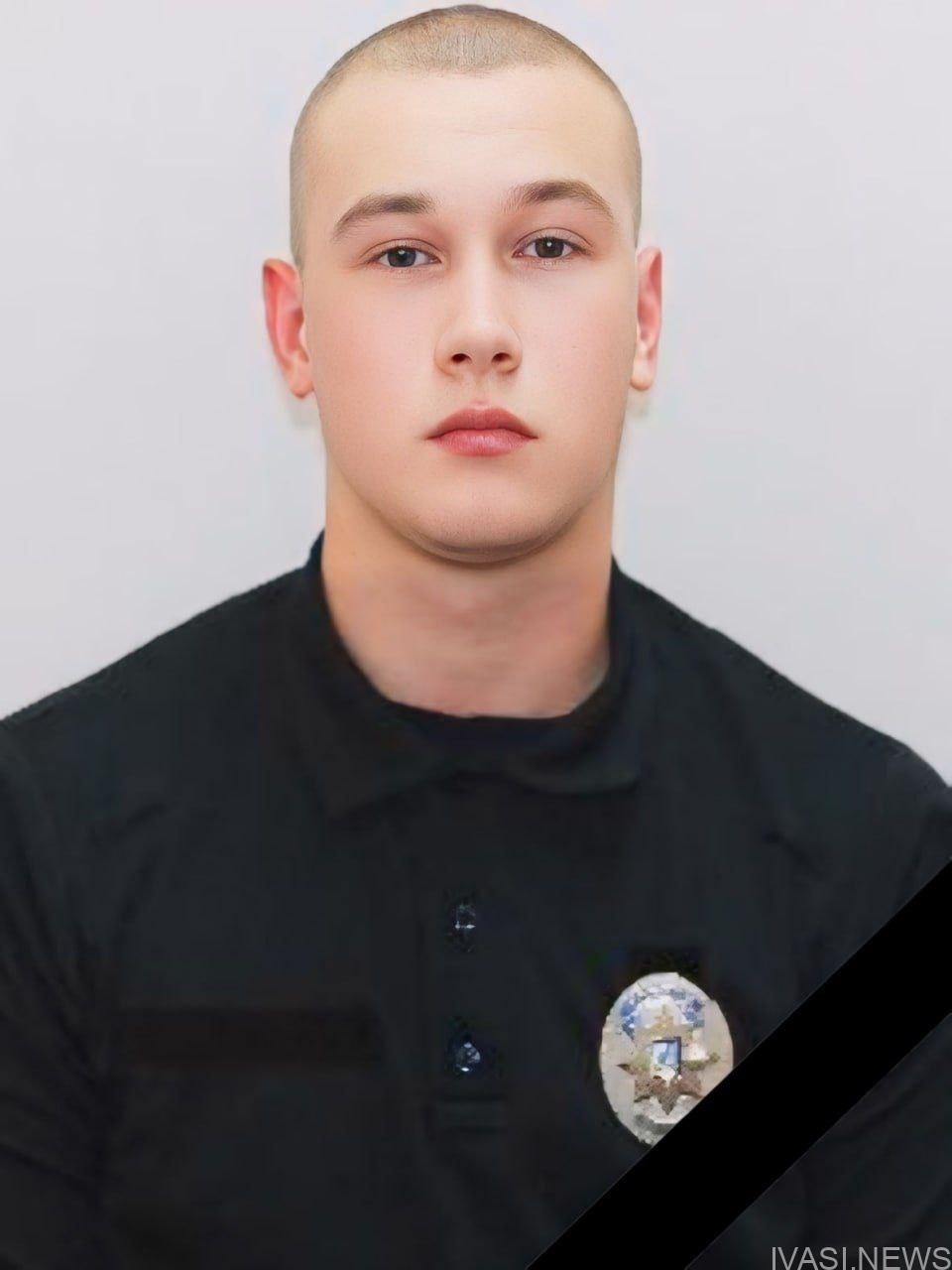 Загиблий під час нічного нападу поліцейський — 20-річний Максим Зарецький (фото)