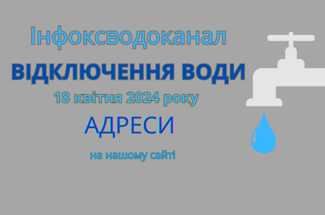 Завтра мешканці 13 вулиць Одеси залишаться без води (адреси)