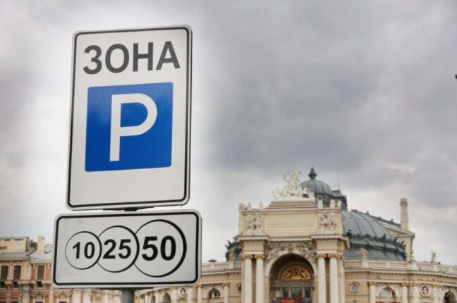 В Одесі з’являться нові платні парковки, — міськрада