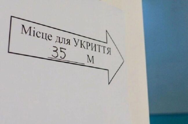 В Одесі дев’ять шкіл і садочків втратили укриття через нові вимоги