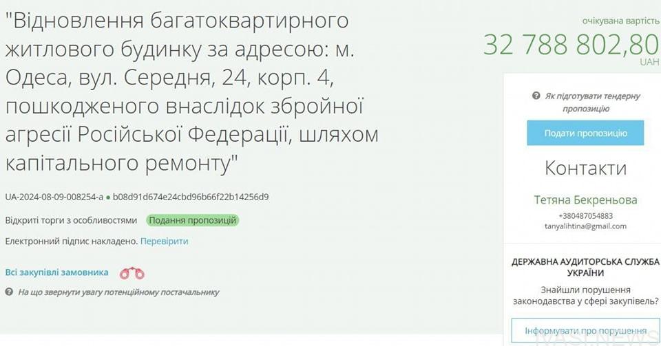 В Одесі за понад 30 млн гривень відновлять зруйнований ракетним ударом будинок (фото)