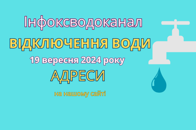 Сьогодні тисячі одеситів  залишилися  без води через ремонтні роботи — Інфокс (адреси)