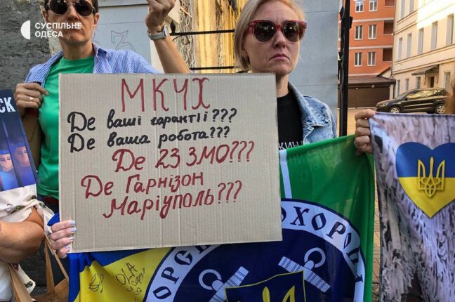 Акція в Одесі: учасники протесту вимагають дій від Червоного Хреста (фото)