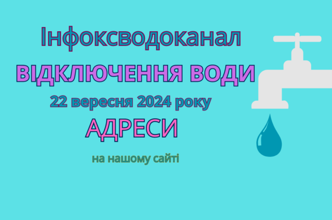 В Одесі тисячі мешканців залишаться без води через ремонтні роботи (адреси)