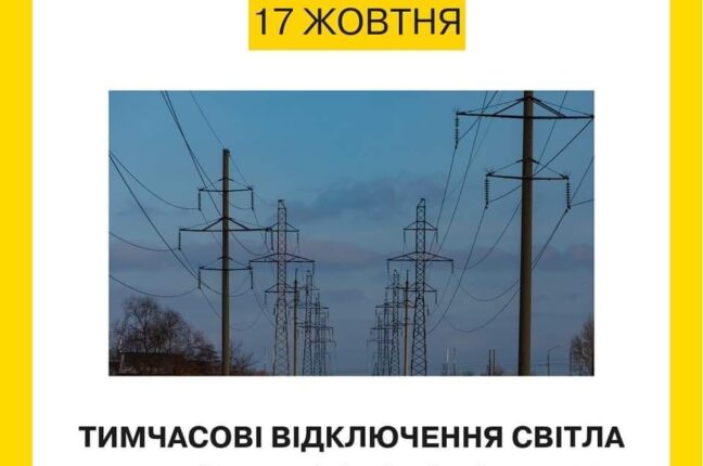 Профілактика електропостачання в Одесі: планові роботи для запобігання аваріям