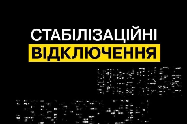 В Одесі завтра заплановані відключення електроенергії: графік та причини