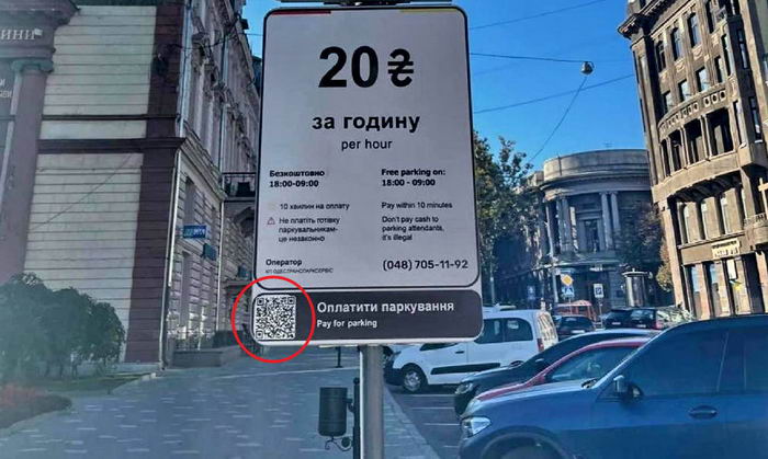23-летняя одесситка установила свой QR-код на платных парковках, чтобы украсть деньги у водителей