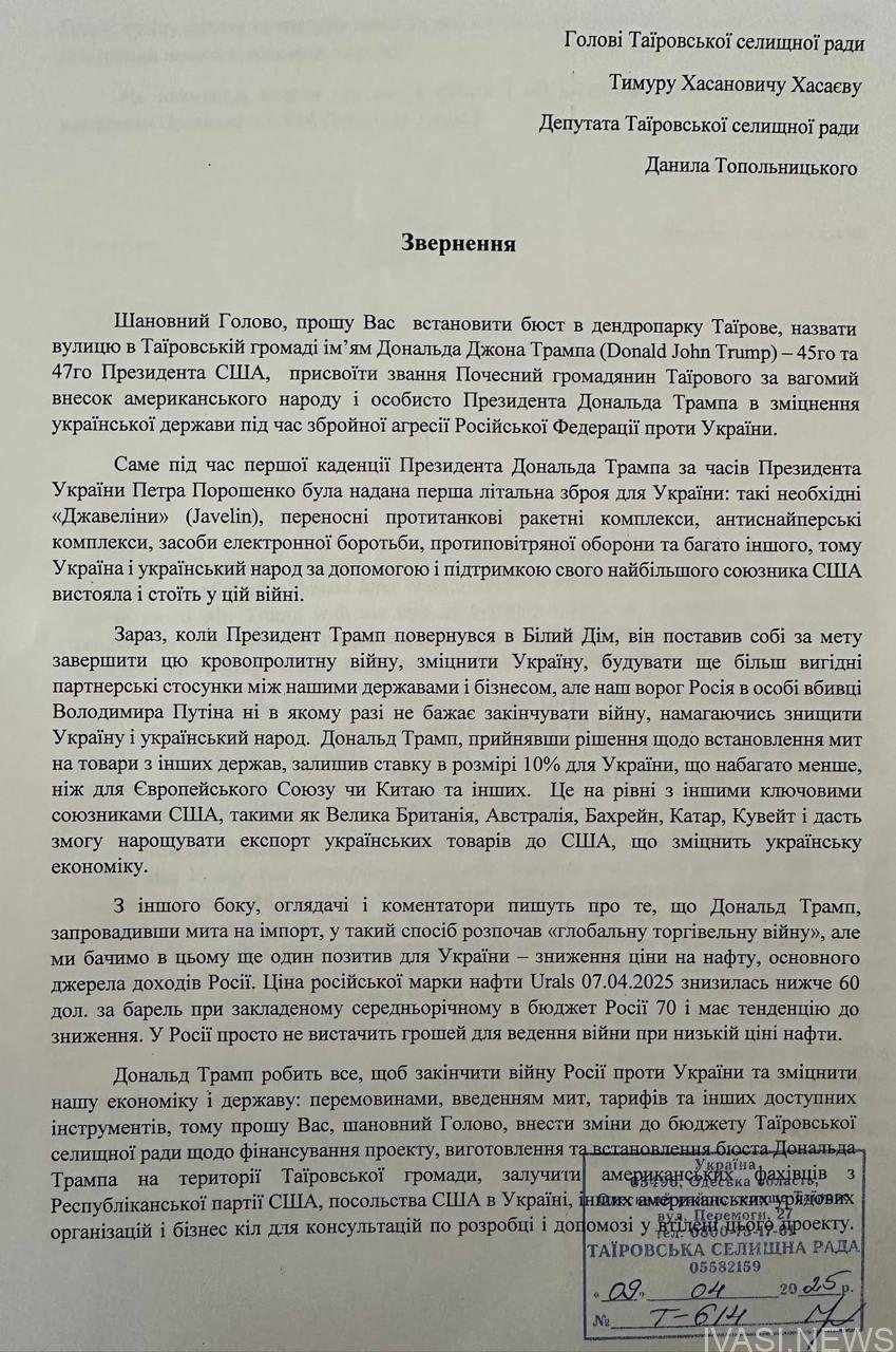 В Одеському районі хочуть встановити бюст Трампа та назвати його ім’ям вулицю(фото)