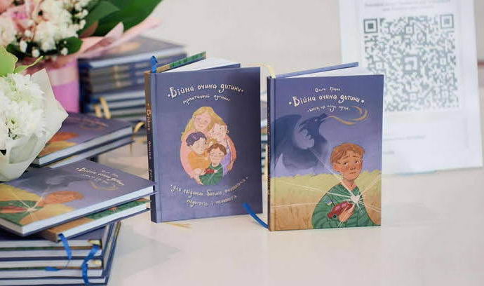 В Одессе презентуют книгу «Война глазами ребенка»