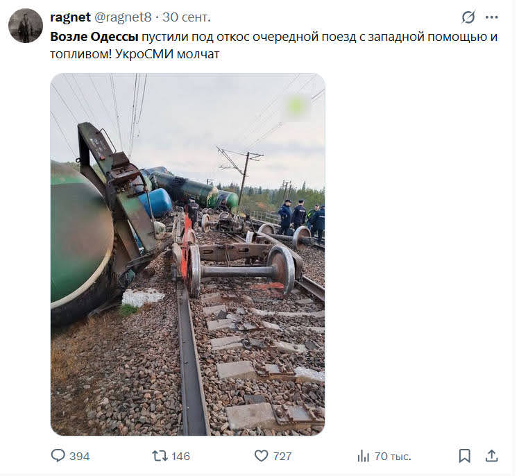 Рашисты распространили фейк о поезде под Одессой, который «пустили под откос»