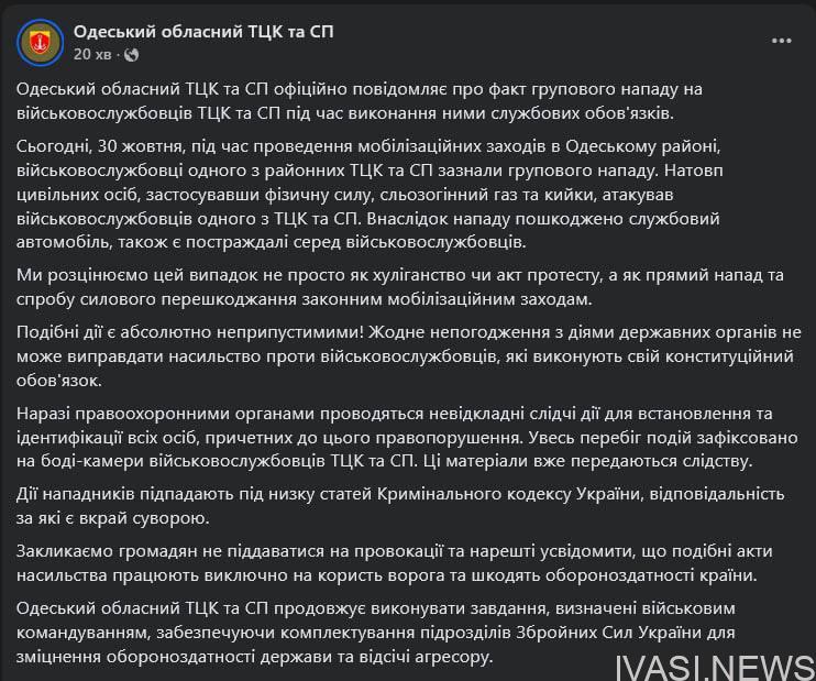 Конфлікт на ринку «7 кілометр» в Одесі: сутичка між вантажниками та військовими (відео)